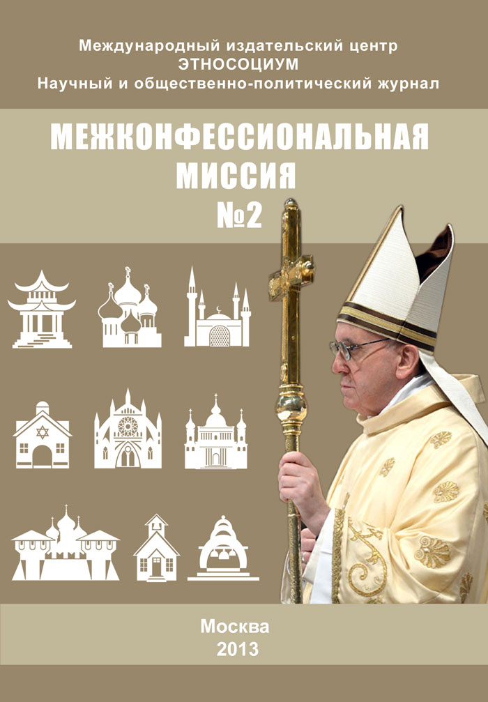 №2 2013